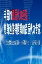 淮南房產(chǎn)資質(zhì)代辦所需材料及年審具體步驟——以安徽大成房地產(chǎn)銷售代理為例